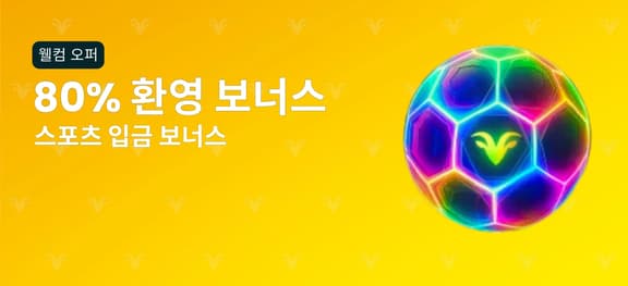 missing symbol: 80% 스포츠 첫 입금 보너스_alt